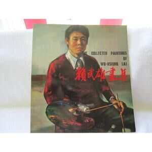 Wu-Hsiung Lai 1982 Collected Paintings, 10" X 11" paper cov, Japanese/English